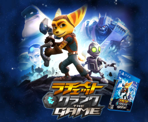 ratchet and clank the game logo