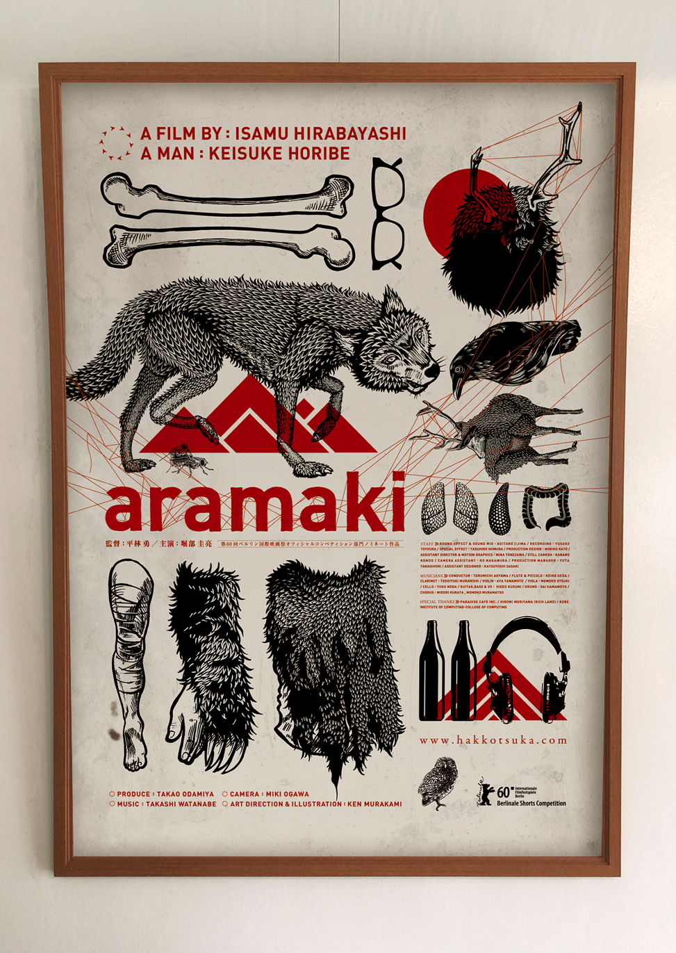 aramaki_poster
