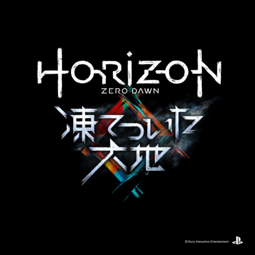 horizon_zero-dawn_logo