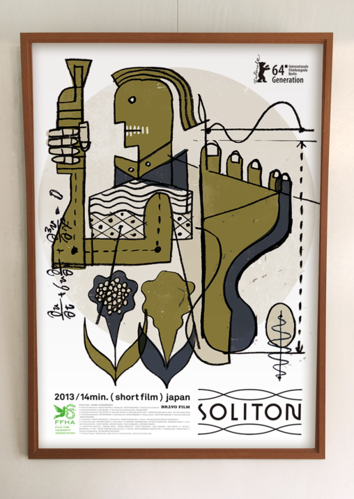 soloton_poster